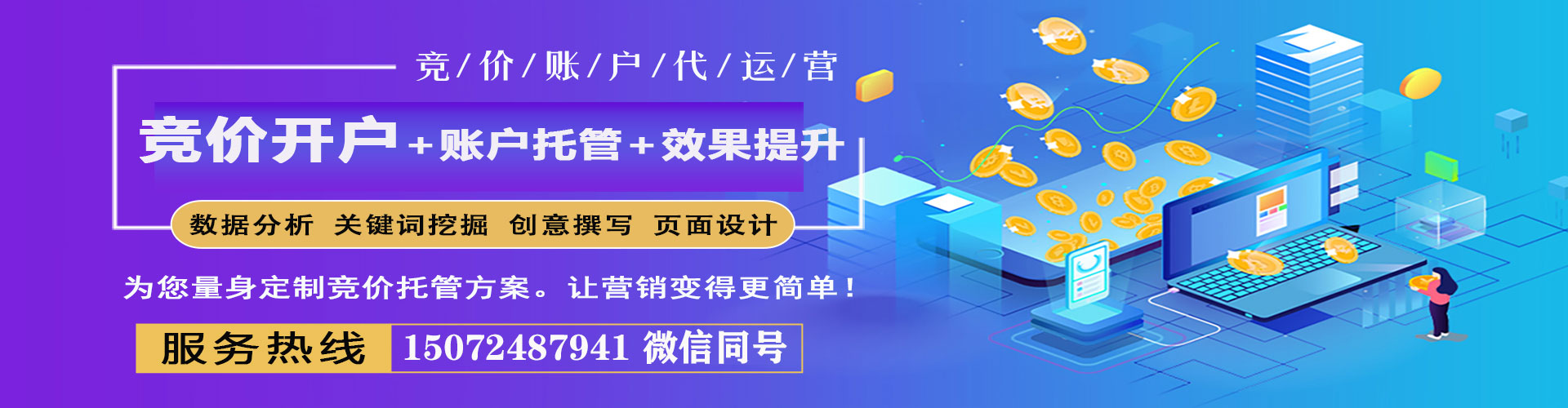 武安百度广告竞价